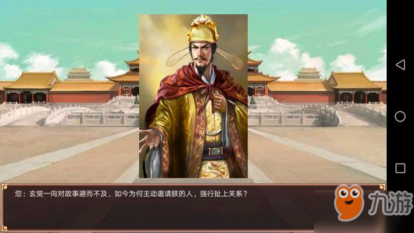 皇帝成长计划2单机破解_皇帝成长计划2钻石破解_皇帝成长计划破解版