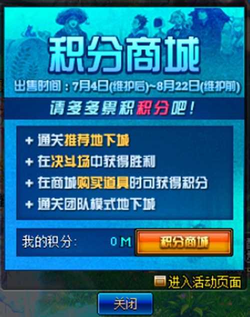 cf游戏人生荣誉点有什么用_游戏人生兑换点商城里面的物品数量什么时候更新_qq游戏兑换商城