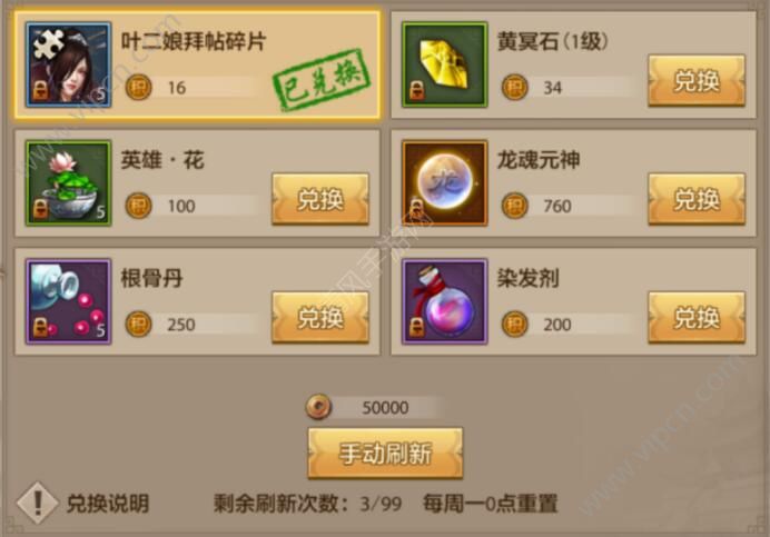 游戏人生兑换点商城里面的物品数量什么时候更新_cf游戏人生荣誉点有什么用_qq游戏兑换商城
