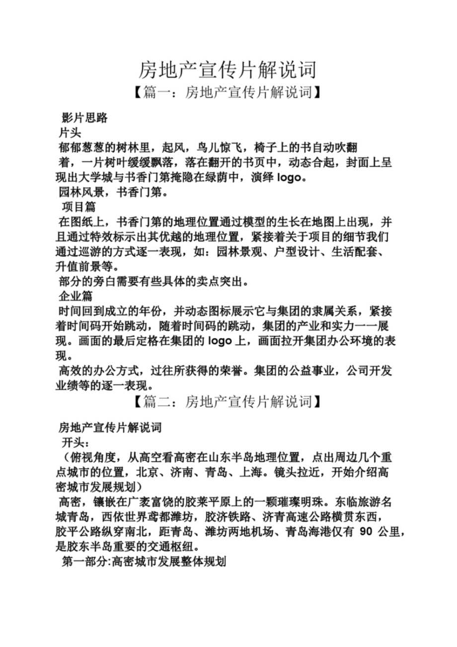 炮灰通房要逆袭分解阅读_重生末世之炮灰小受要逆袭_炮灰通房要逆袭txt网盘