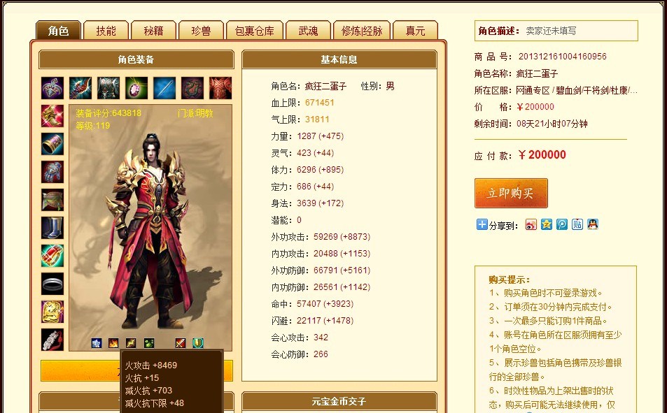 畅易阁游戏交易平台_畅易阁游戏交易_畅易阁能卖游戏币吗