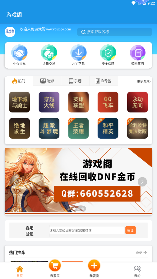 畅易阁能卖游戏币吗_畅易阁游戏交易平台_畅易阁游戏交易