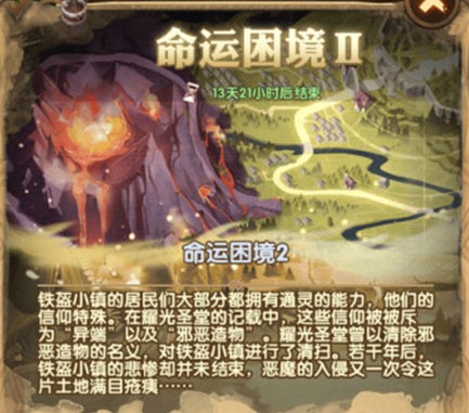无底洞副本连线有人下了咋办_无底洞副本连线缺一人_无底洞副本连线环节多久跳过