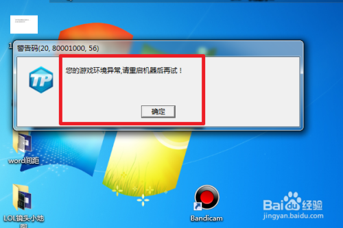 lol游戏异常请重启机器_电脑用键盘怎么重启_dnf环境异常重启没用