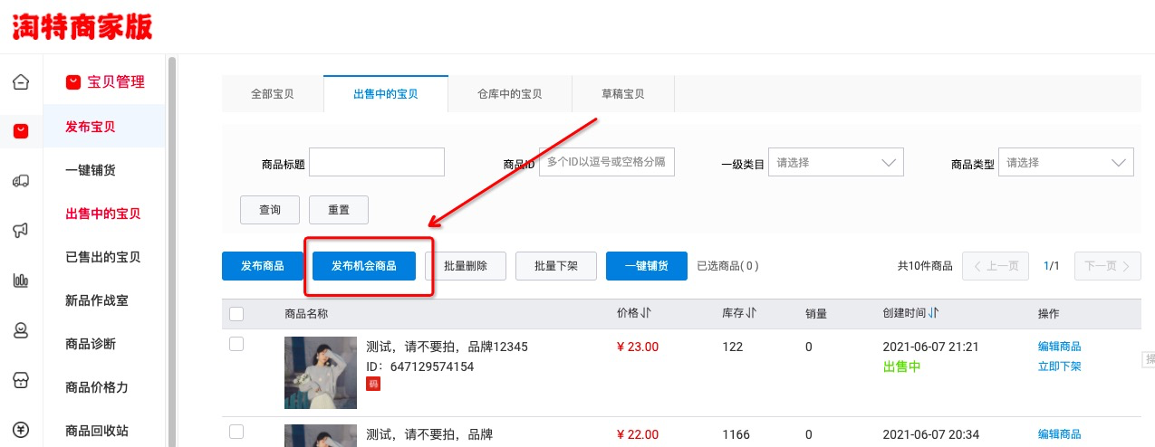 淘宝外围打标什么意思_淘宝外围什么意思_淘宝外围和内围活动的区别