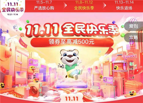 手机购物乐趣十分钟，快乐购买！