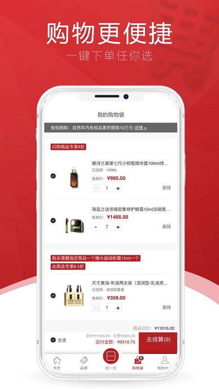 买快乐分钟手机可以吗_买快乐分钟手机可以用吗_快乐十分钟可以手机买