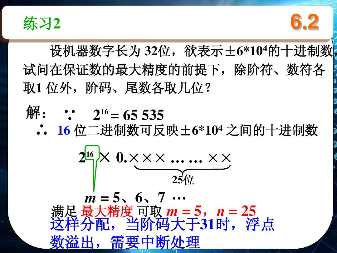 数字直断50种三角定律_三星笔记本打字母出数字_断码四六出前码打一数字