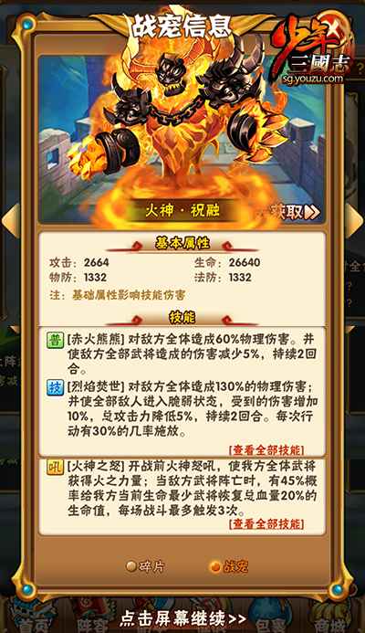 火焰之灵怎么打_wow火焰之灵有什么用_魔兽世界火焰灵契怎么用