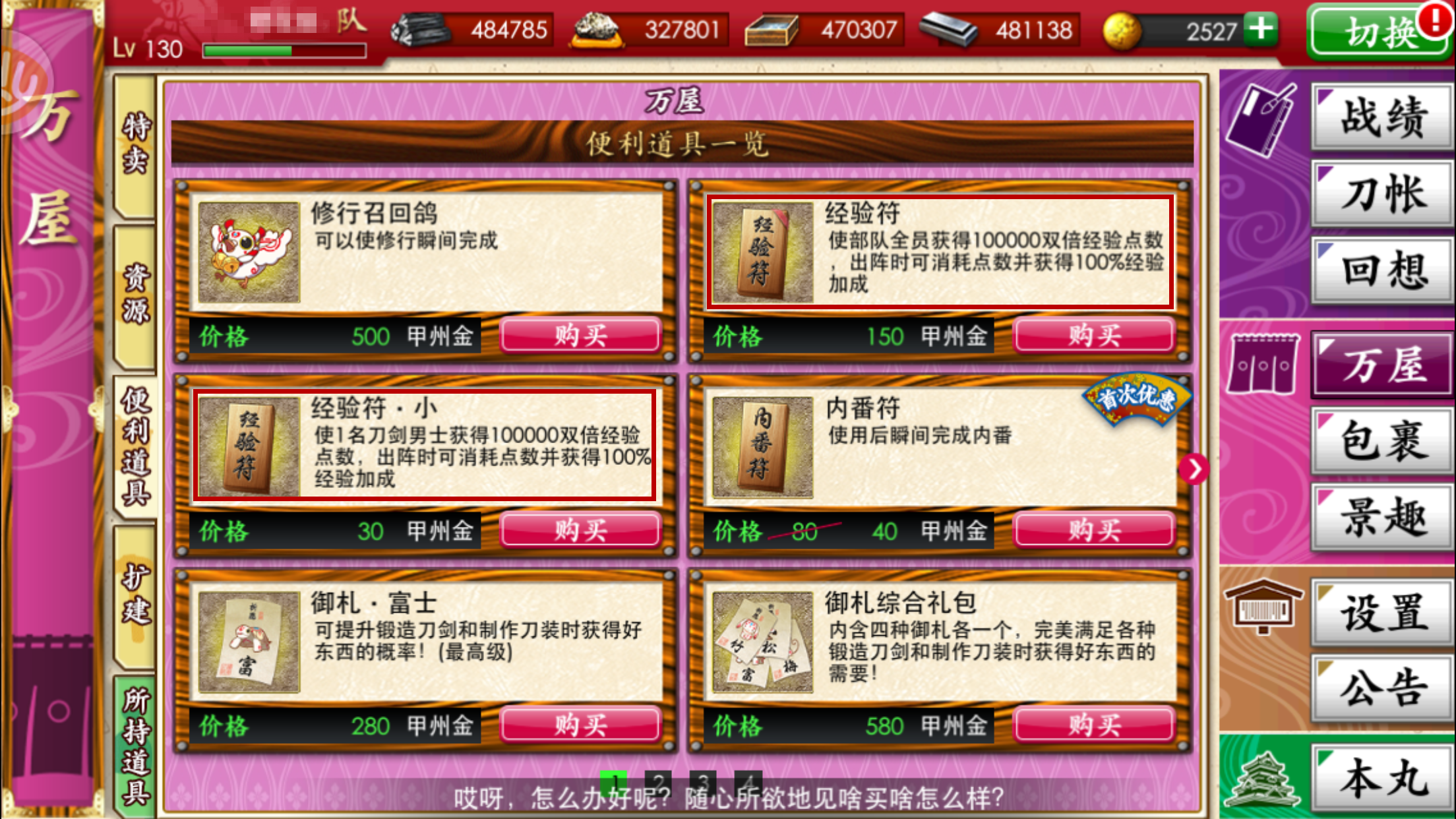 问道金头陀满成长_梦幻西游种族坐骑满成长_刀剑2升级天字装备还要成长满吗