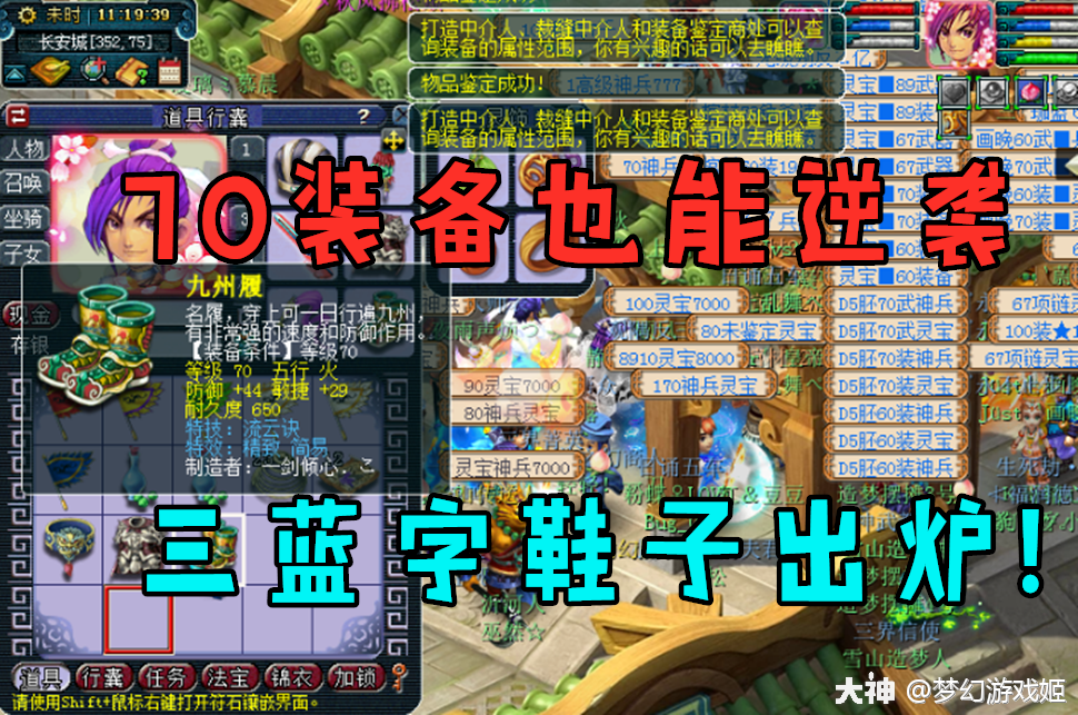 梦幻西游转区买装备划算吗_梦幻跨服买装备流程_cf体验服1区转2区