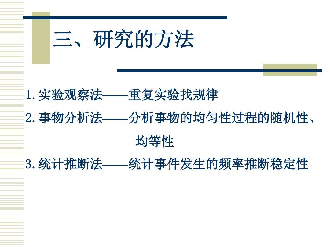 行为观察法的优点有哪些_行为观察法也称_行为观察法可以分为