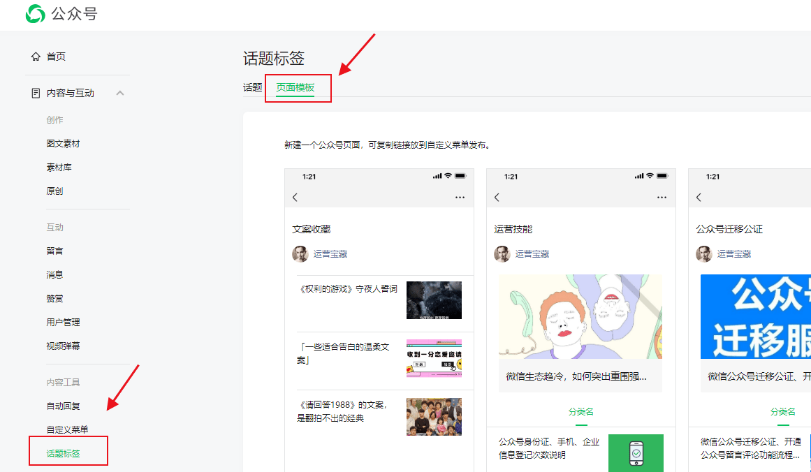 刘岩遇见最完美的自己^^^“微”战：找准微信的根本获利点^^_微信点赞收钱吗_微铺子微信点单系统