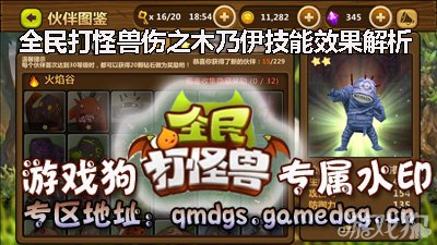 控制怪兽的游戏_怪兽技巧控制小女孩_小怪兽控制技巧