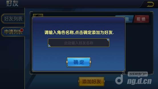 炉石传说加好友收不到_炉石传说好友请求收不到_炉石传说收不到好友申请