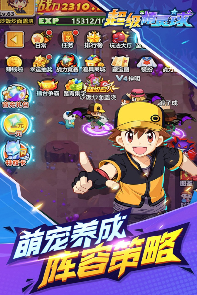 新水浒q传宝宝进化_新水浒q传2和新水浒q传_新水浒q传镜妖宝宝
