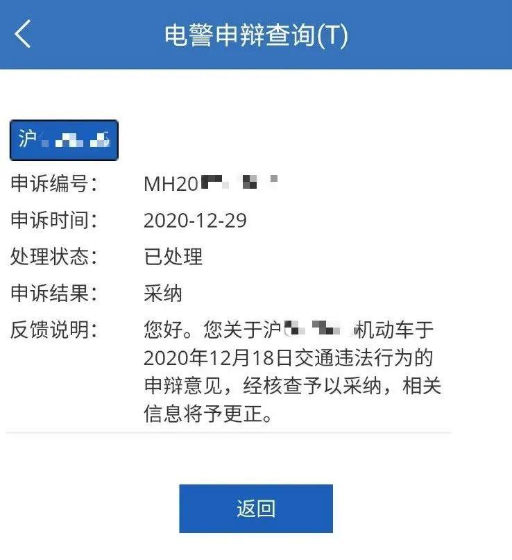 交警单子开下去有没办法更改_交警大队更改罚单要多久_交警开的单子可以撤销吗