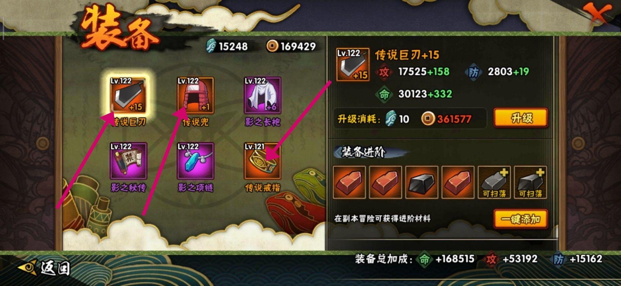 特别上忍和上忍的区别_上忍装备进阶多少次到影级_木叶上忍和精英上忍