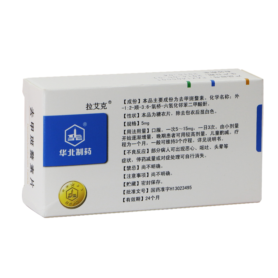 艾克药有什么作用_万艾克吃4分之一有用吗_艾克吃重伤吗