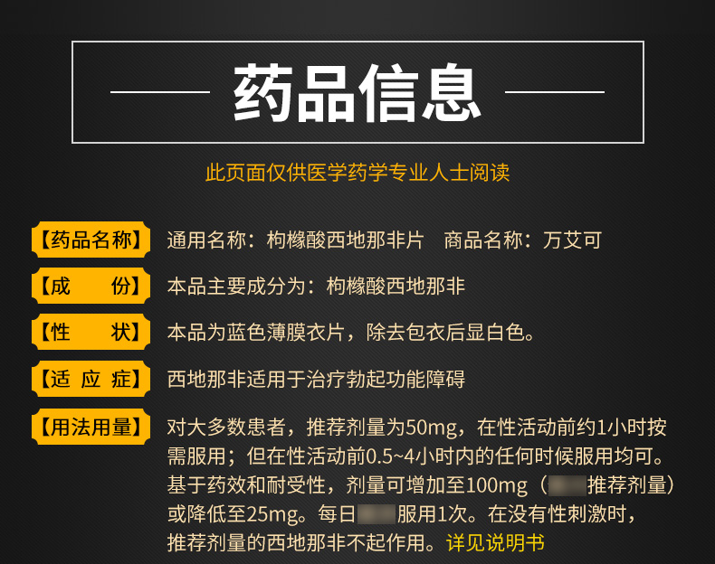 艾克吃重伤吗_万艾克吃4分之一有用吗_艾克药有什么作用