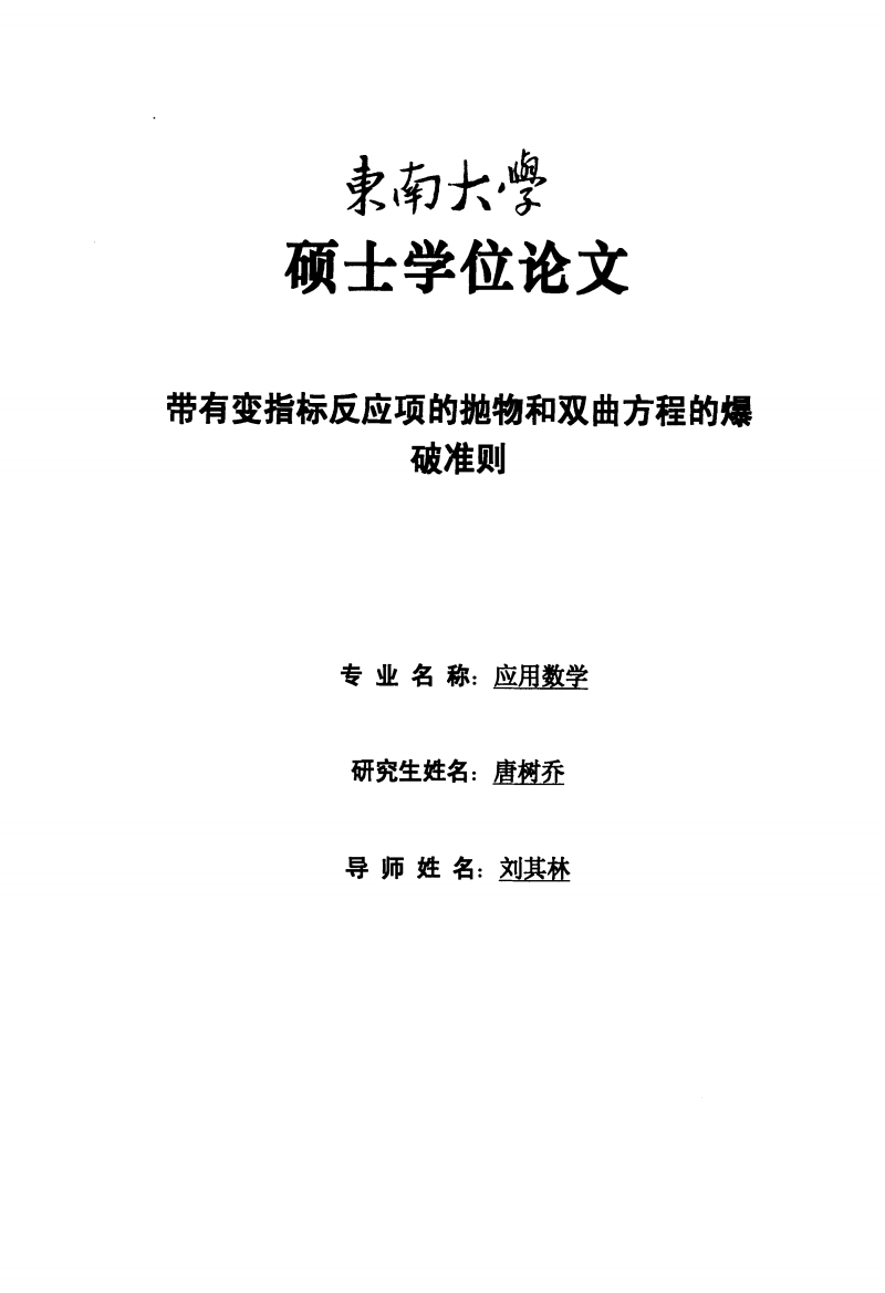 qq空间爆破器_爆破失效准则_乘子空间中的爆破准则