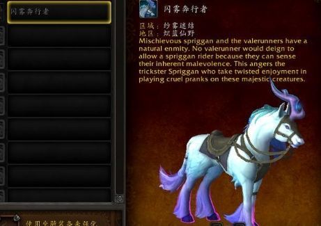 魔兽世界坐骑界面怎么打开_魔兽世界坐骑变大方法_wow坐骑怎么调出来