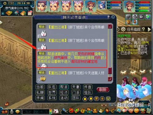 梦幻搞笑帮派名字_梦幻西游帮派买药值吗_梦幻帮派密道怎么刷