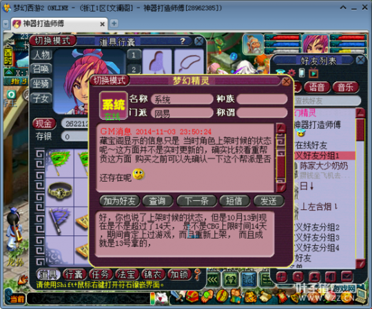 梦幻西游帮派买药值吗_梦幻帮派密道怎么刷_梦幻搞笑帮派名字