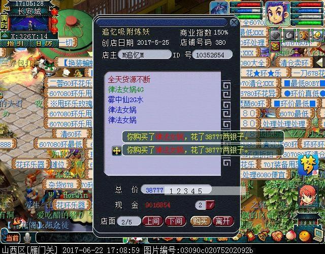 梦幻西游帮派买药值吗_梦幻帮派密道怎么刷_梦幻搞笑帮派名字