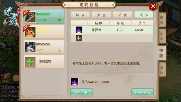 冰上公主观后感100_问道宠物心法100到200