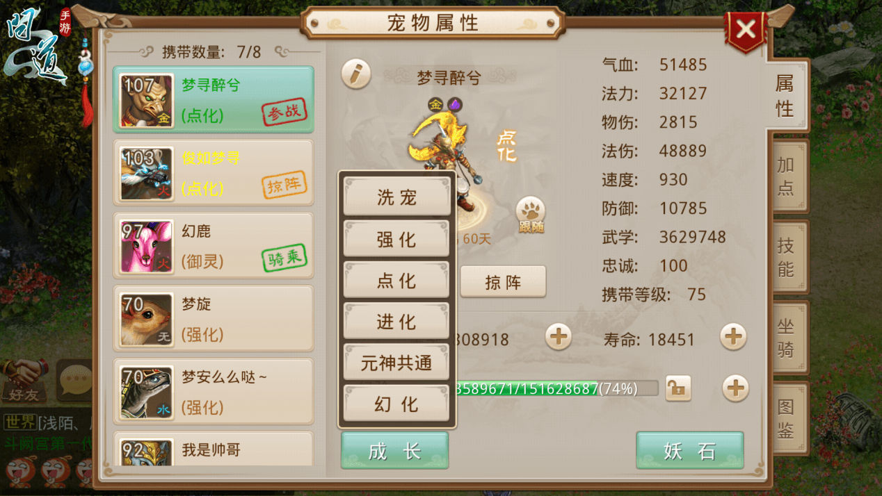 问道宠物心法100到200_冰上公主观后感100
