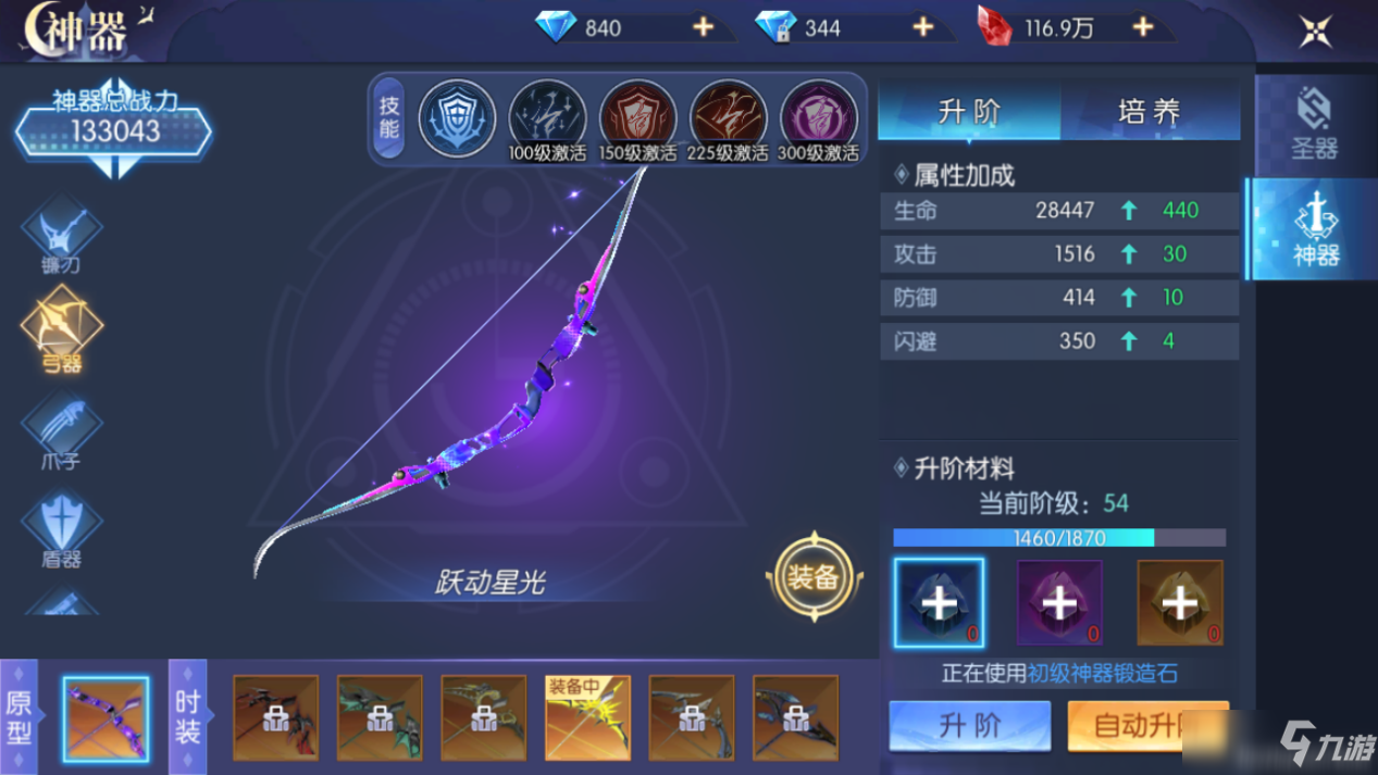 dnf多少级之前可以换职业_dnf职业转换书85级能用吗_dnf韩服90级职业三改