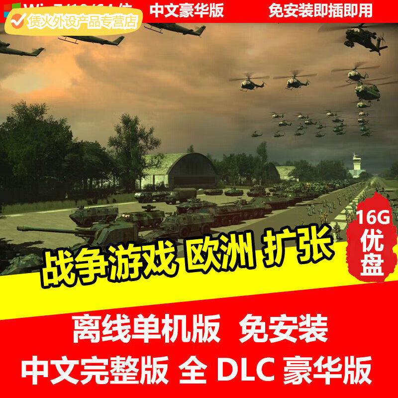 单机战争策略游戏_什么单机战争游戏可以用支援_单机的战争游戏