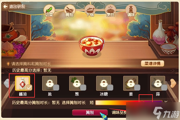 梦幻西游人气学烹饪消耗_梦幻西游点满烹饪_梦幻西游烹饪花费表