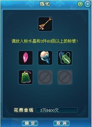 问道圣水晶和超级圣水晶_问道粉装备黄_问道粉装备要几个超级粉水晶