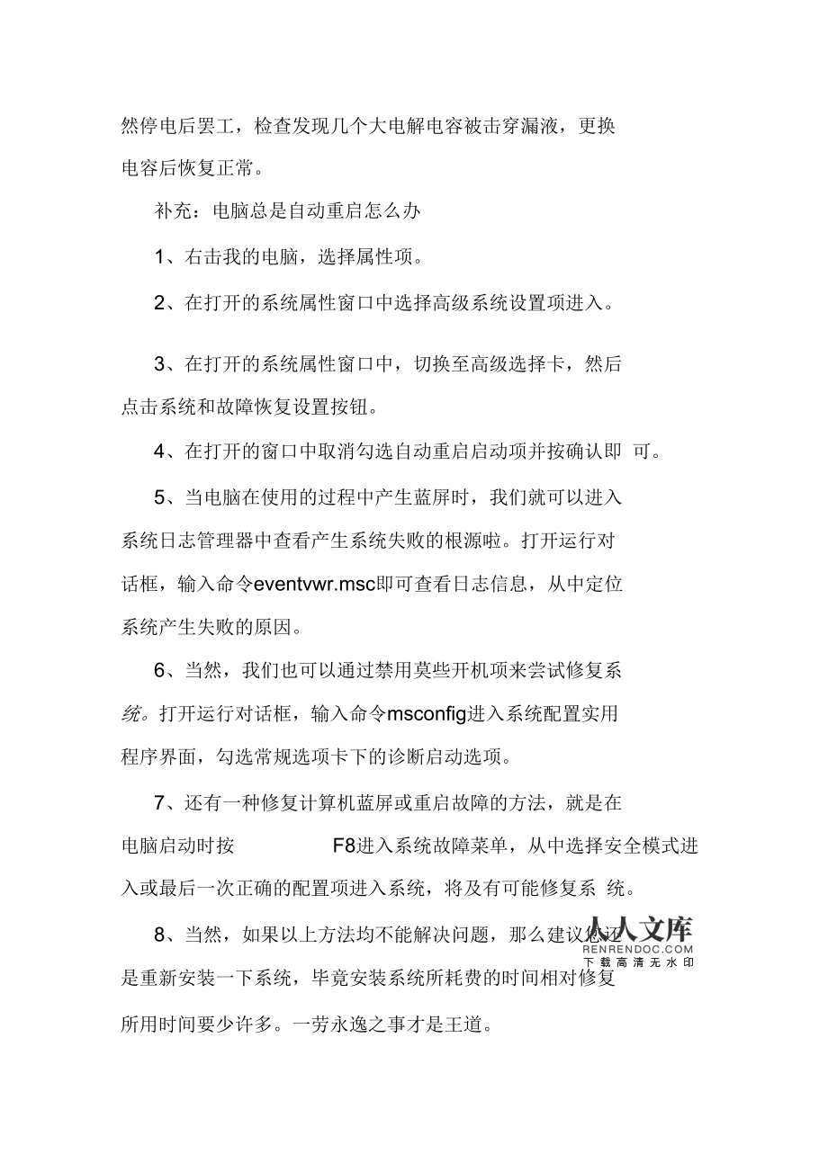 谷歌n5手机软格和硬格_op3007进不去硬格怎么办_施乐3007进维修