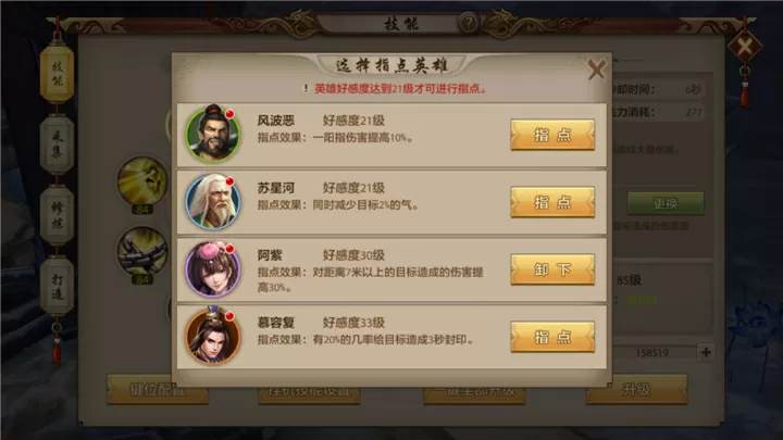 派派点技能上冠技巧_派派点技能教学视频_派派技能上冠技巧