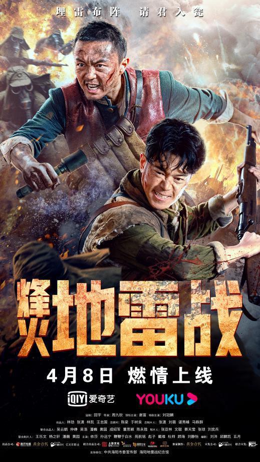 哪里可以看战雷_火凤凰雷战没死主雷叶_雷战最后死了吗