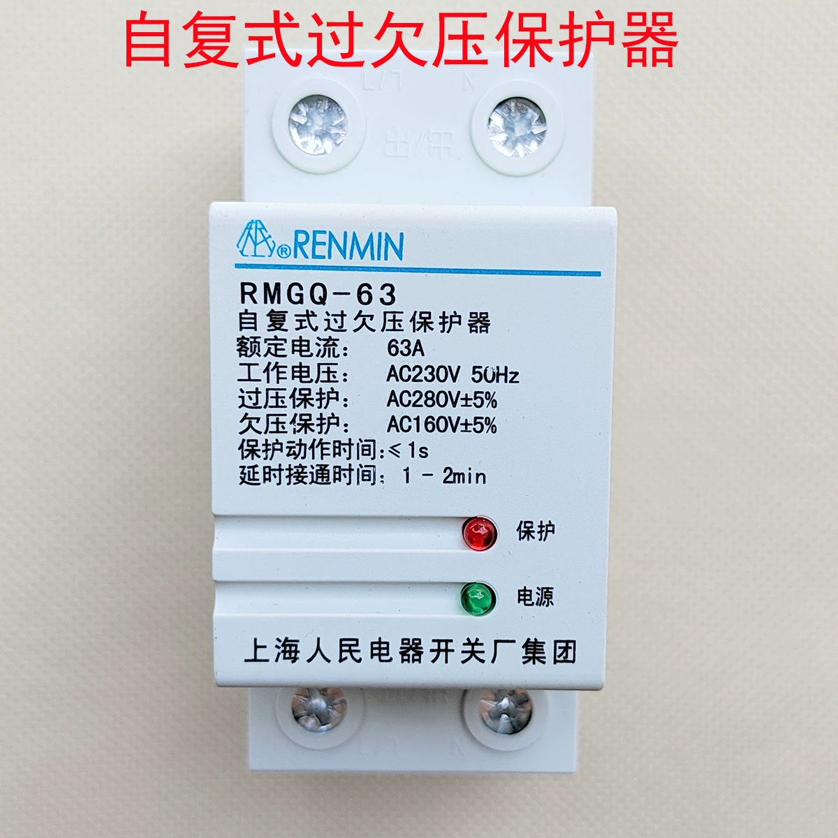过拟合和欠拟合_自复式过,欠压保护器_自恢复式欠电压保护器