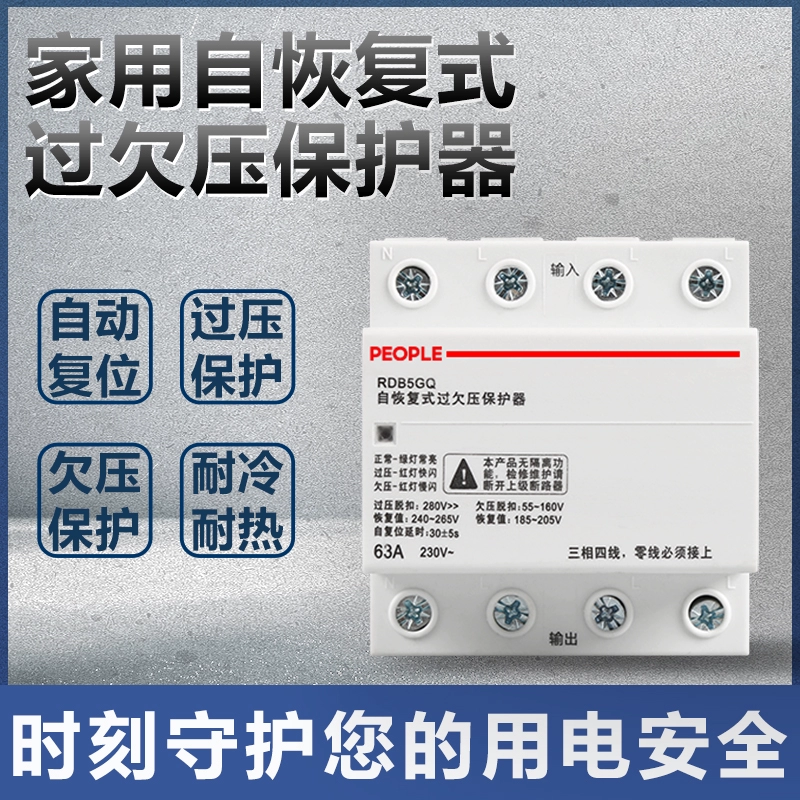 自复式过,欠压保护器_自恢复式欠电压保护器_过拟合和欠拟合