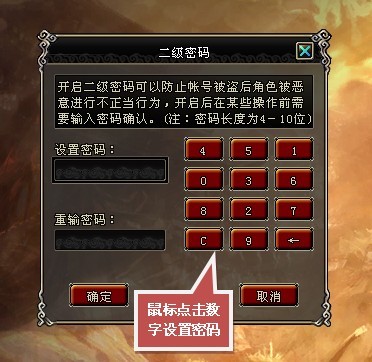 传奇百区新区_热血传奇百区买卖账号_百区传奇 为什么师傅老是要我的账号密码