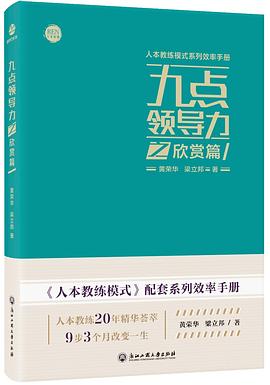 教练辅导技术老师_德阳技术教练什么时候开课_教练技术九点领导力02精华版