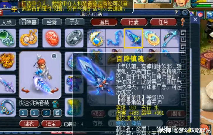梦幻西游分解150武器_梦幻西游2用160武器分解_梦幻分解150武器