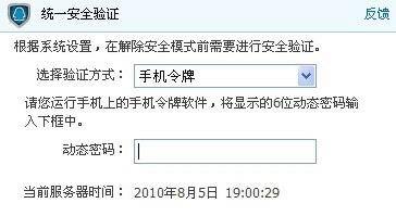 DNF安全模式：自动消除的时机揭秘！