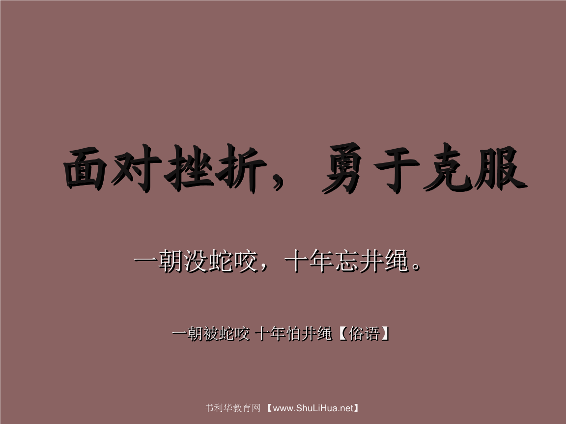 强者就是迎难而上图片_图片上只有春哥是女的_主角是隐世无敌强者