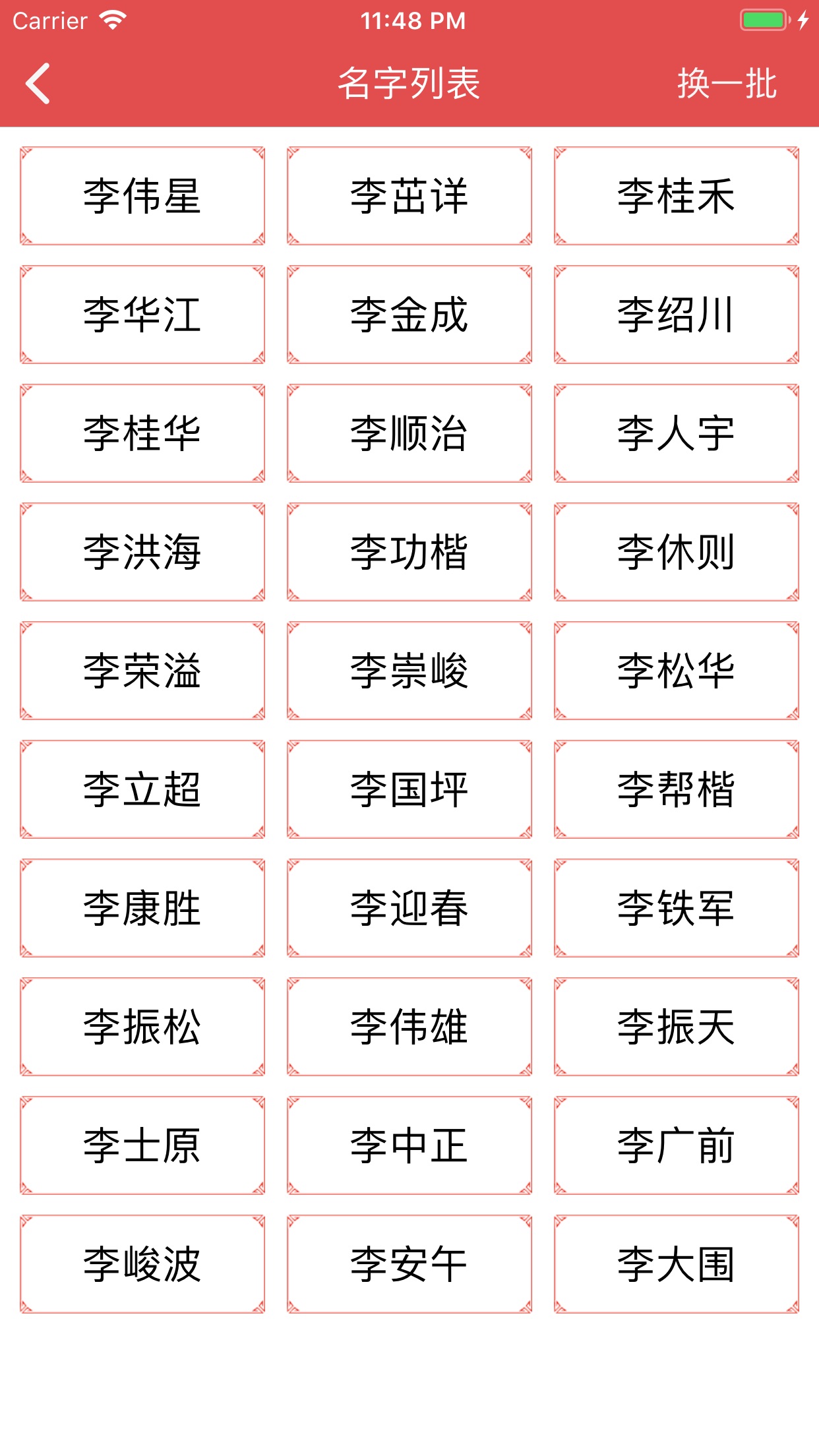 2021取名大全免费自动_免费宝宝起名100分_免费自动取名100分女宝宝