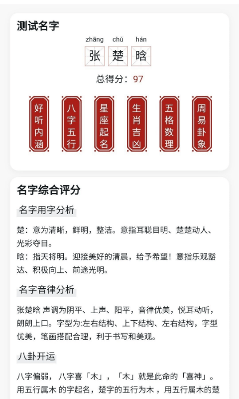 2021取名大全免费自动_免费自动取名100分女宝宝_免费宝宝起名100分