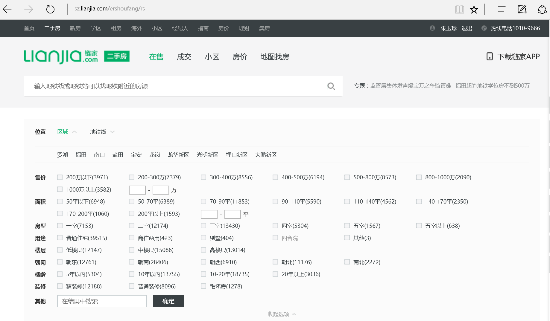 q房网是什么企业_深圳的q房网做业务怎么样_云房数据跟q房网是什么关系