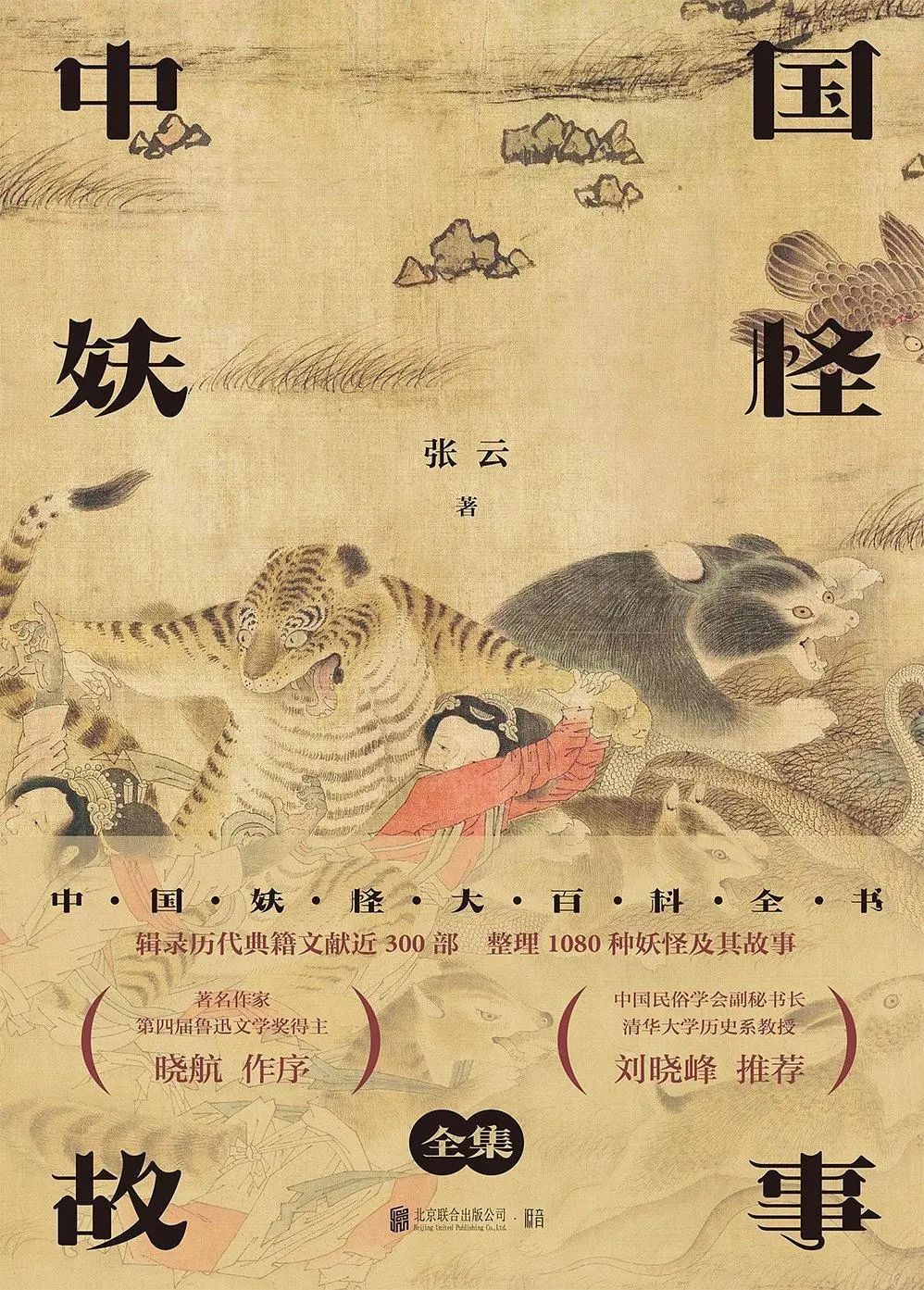 有关妖怪名单的系统穿越小说_妖怪系统千秋_我不是妖怪之我有系统