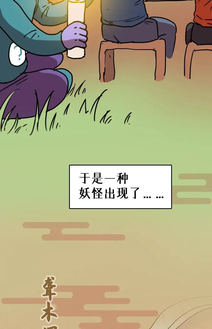 妖怪系统千秋_我不是妖怪之我有系统_有关妖怪名单的系统穿越小说